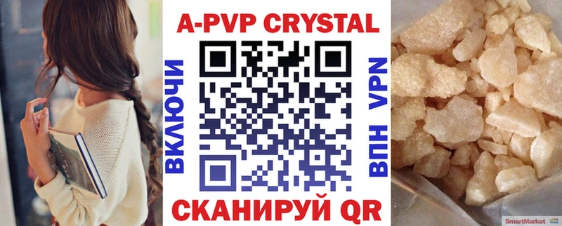 Купить Калач-на-Дону A-PVP СК КРИС