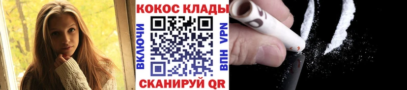 Купить где  Калач-на-Дону  Кокаин Columbia 