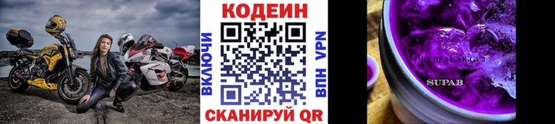 Купить закладки  Калач-на-Дону  Кодеиновый сироп Lean Purple Drank 