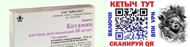 Кетамин ketamine  Купить  Калач-на-Дону 