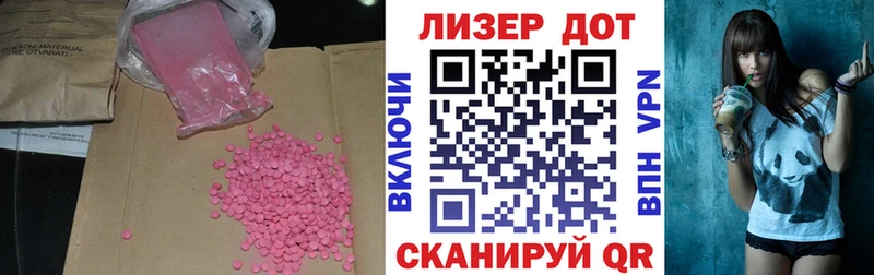 Купить закладки  Калач-на-Дону  ЛСД экстази кислота 