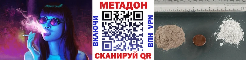 Метадон мёд Калач-на-Дону