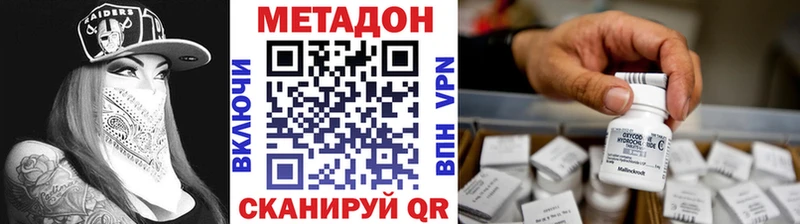 Купить где  Калач-на-Дону  МЕТАДОН VHQ 